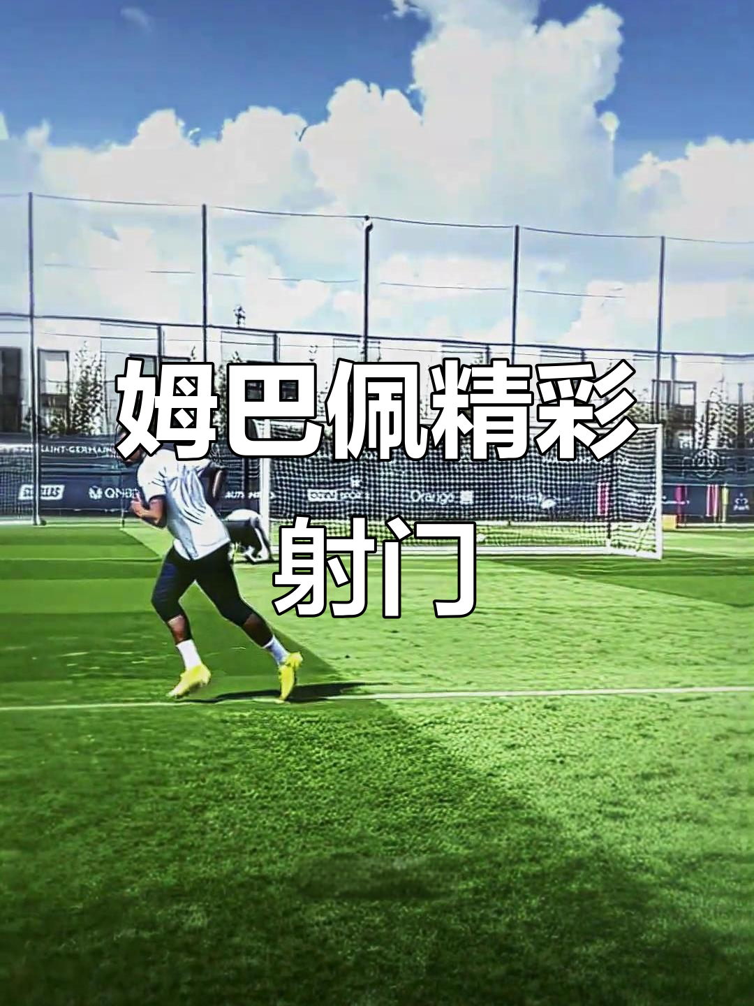 开云体育-包含姆巴佩迎来十二赛季高光表现，TL球迷沸腾！的词条